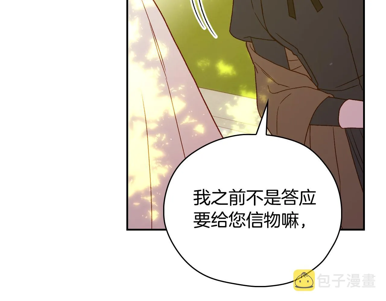 第52话 他好深情 第103页