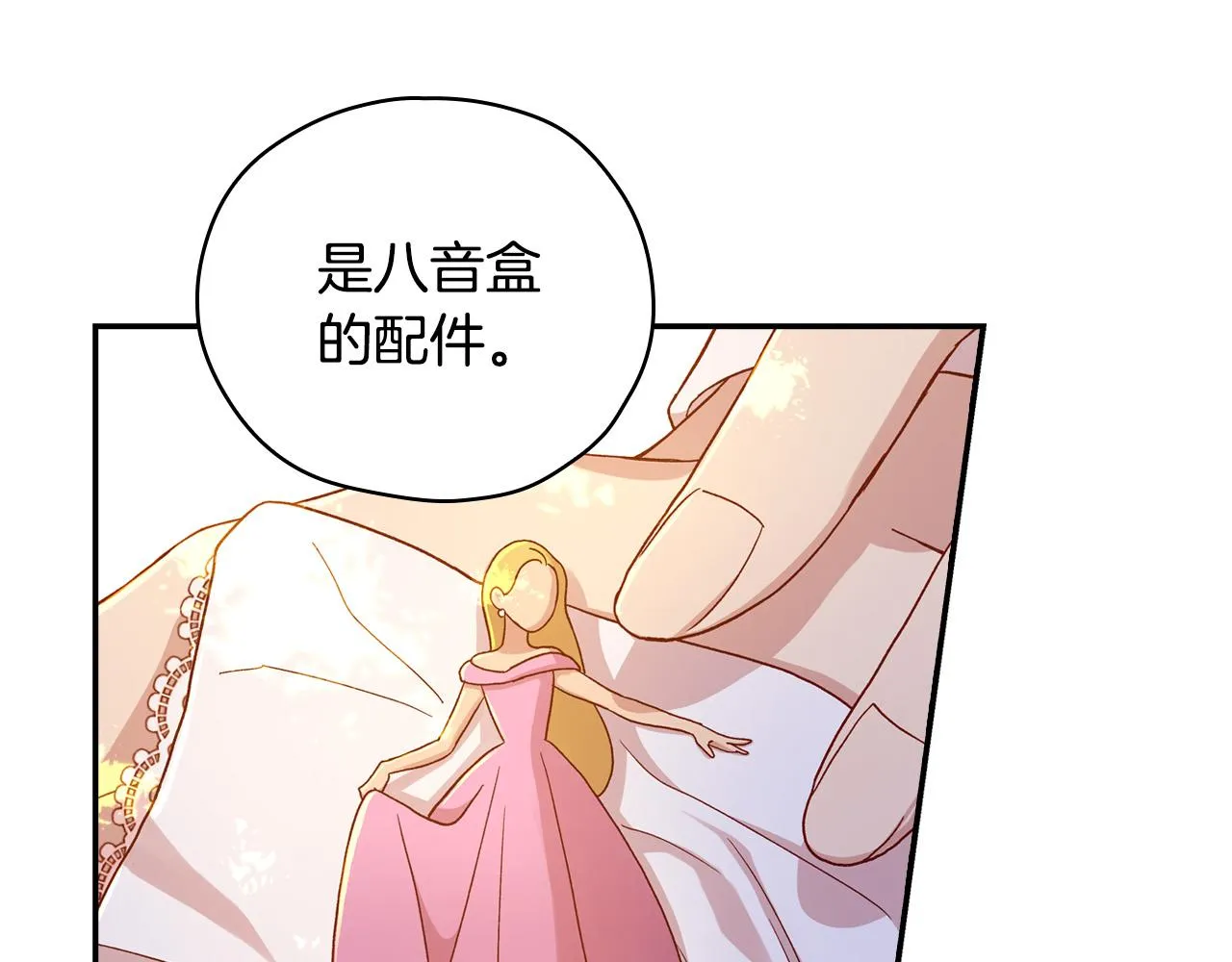第52话 他好深情 第108页