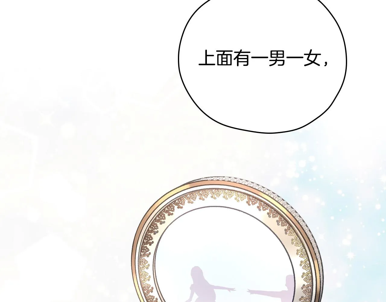 第52话 他好深情 第110页