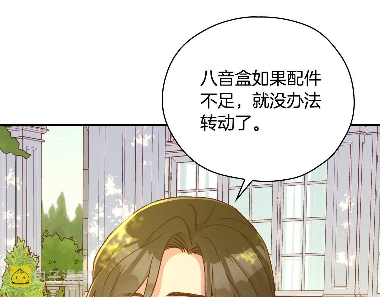 第52话 他好深情 第113页