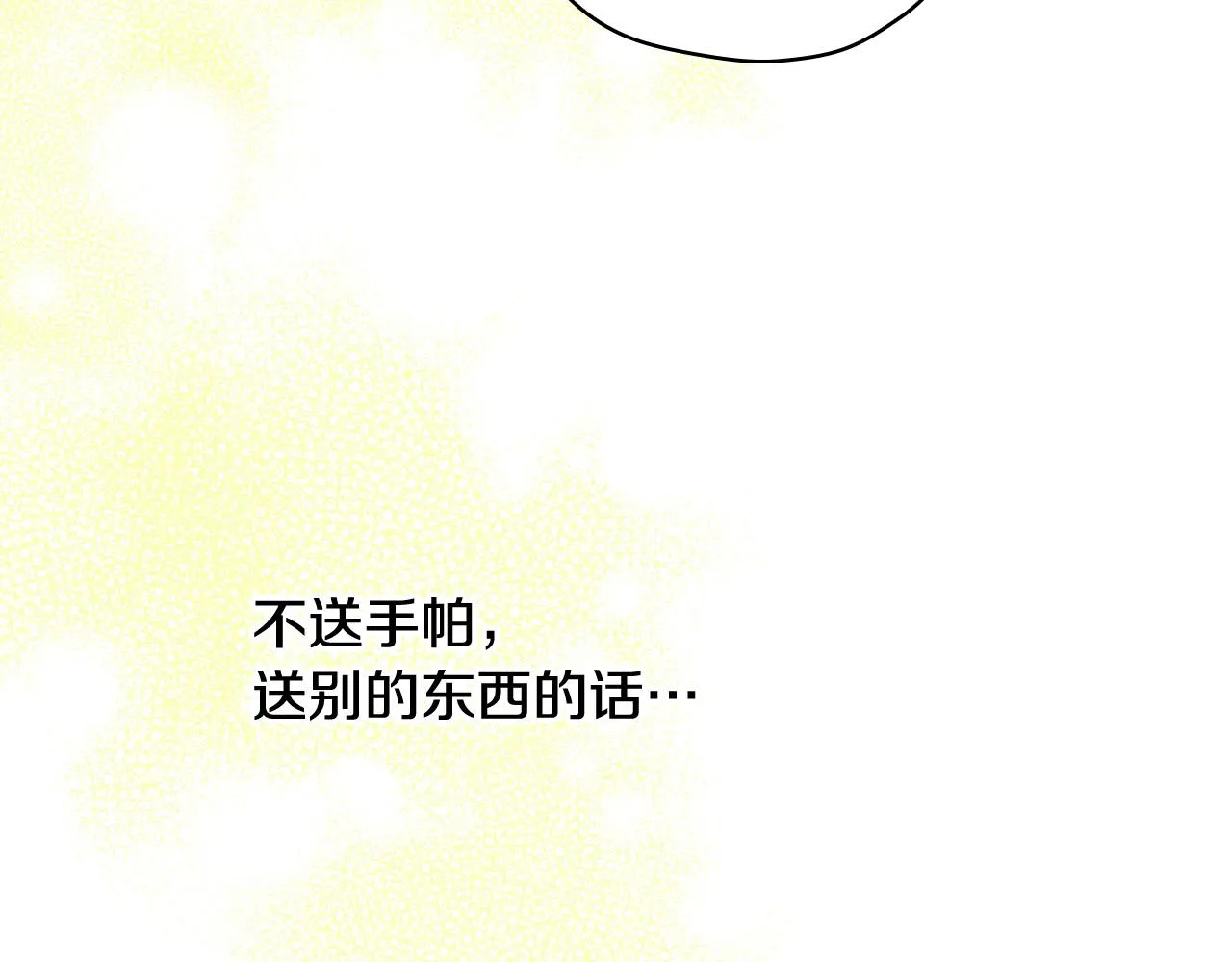第52话 他好深情 第115页