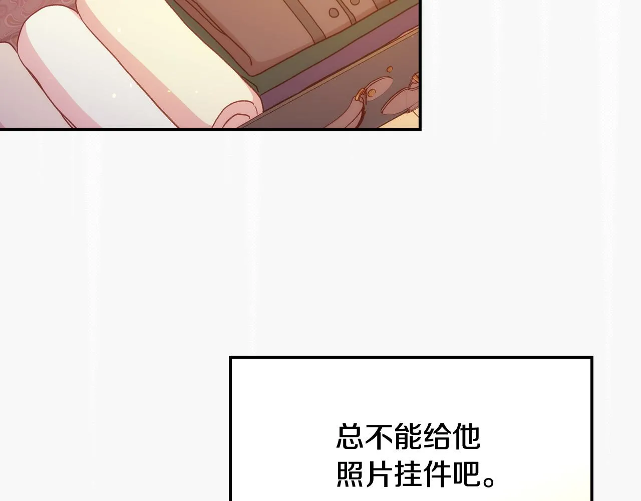 第52话 他好深情 第119页