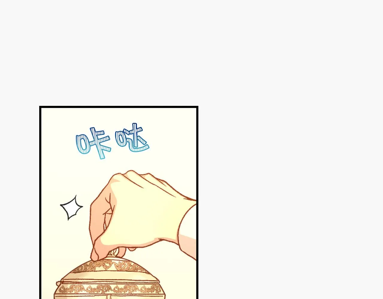 第52话 他好深情 第121页