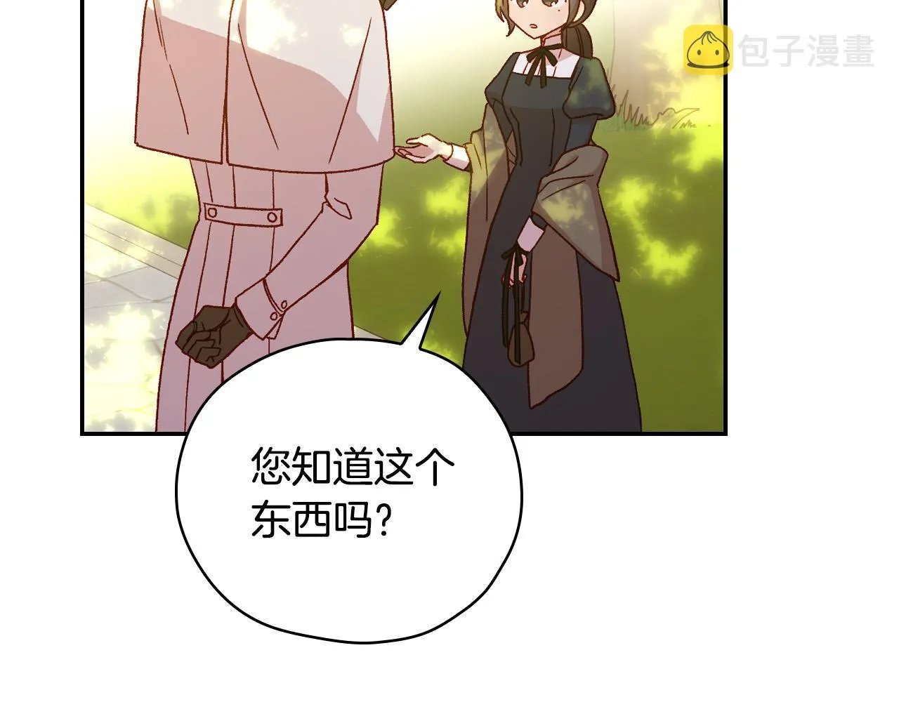 第52话 他好深情 第130页