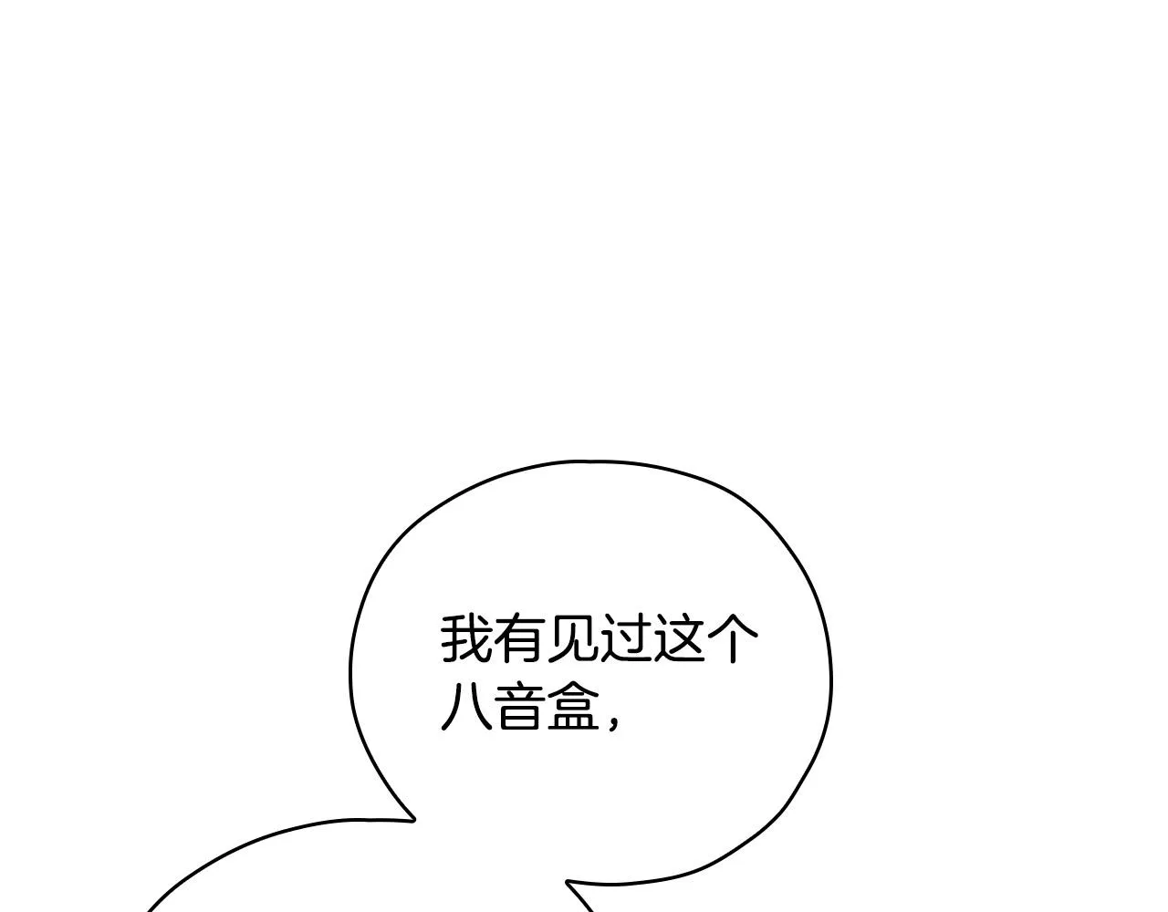 第52话 他好深情 第131页