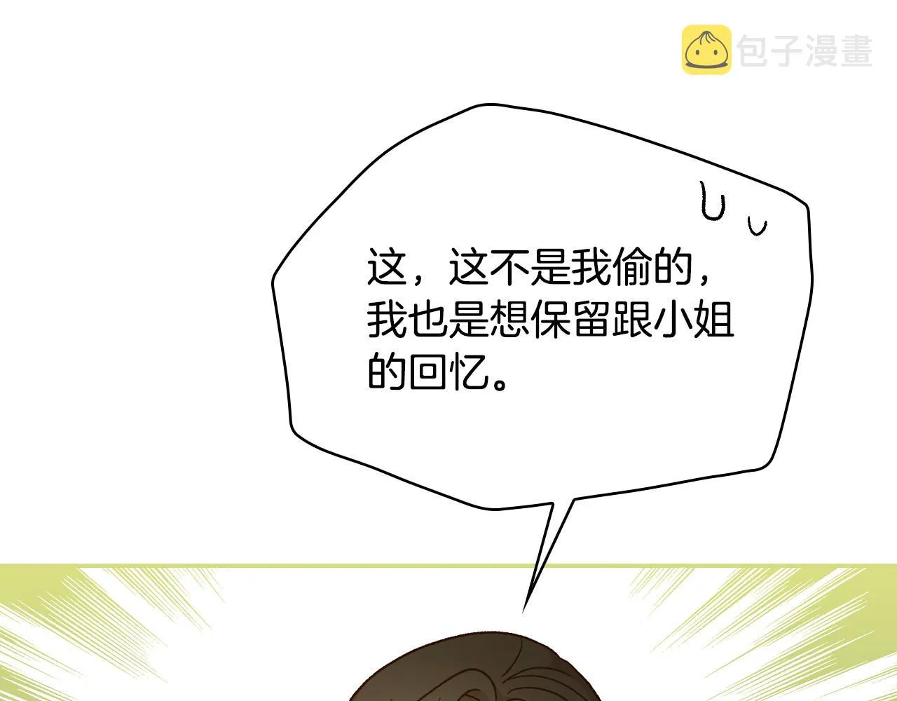 第52话 他好深情 第134页