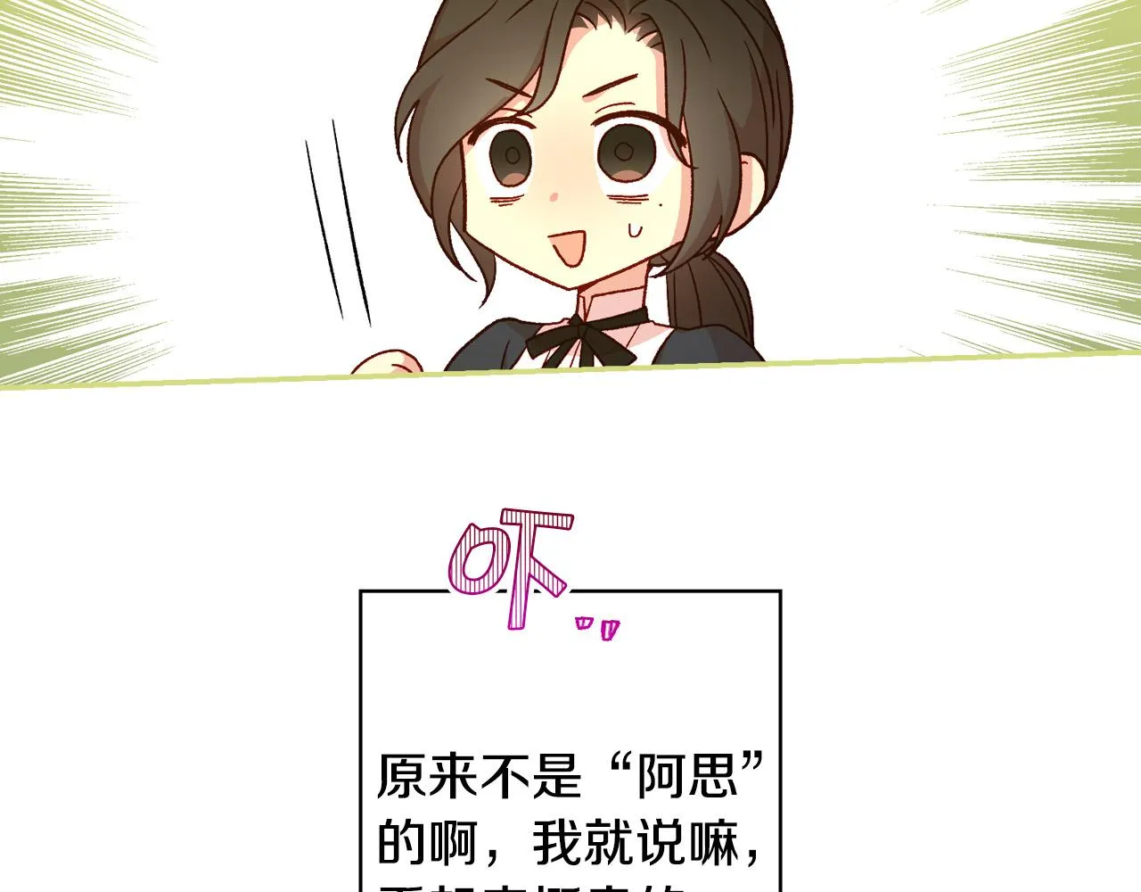 第52话 他好深情 第135页