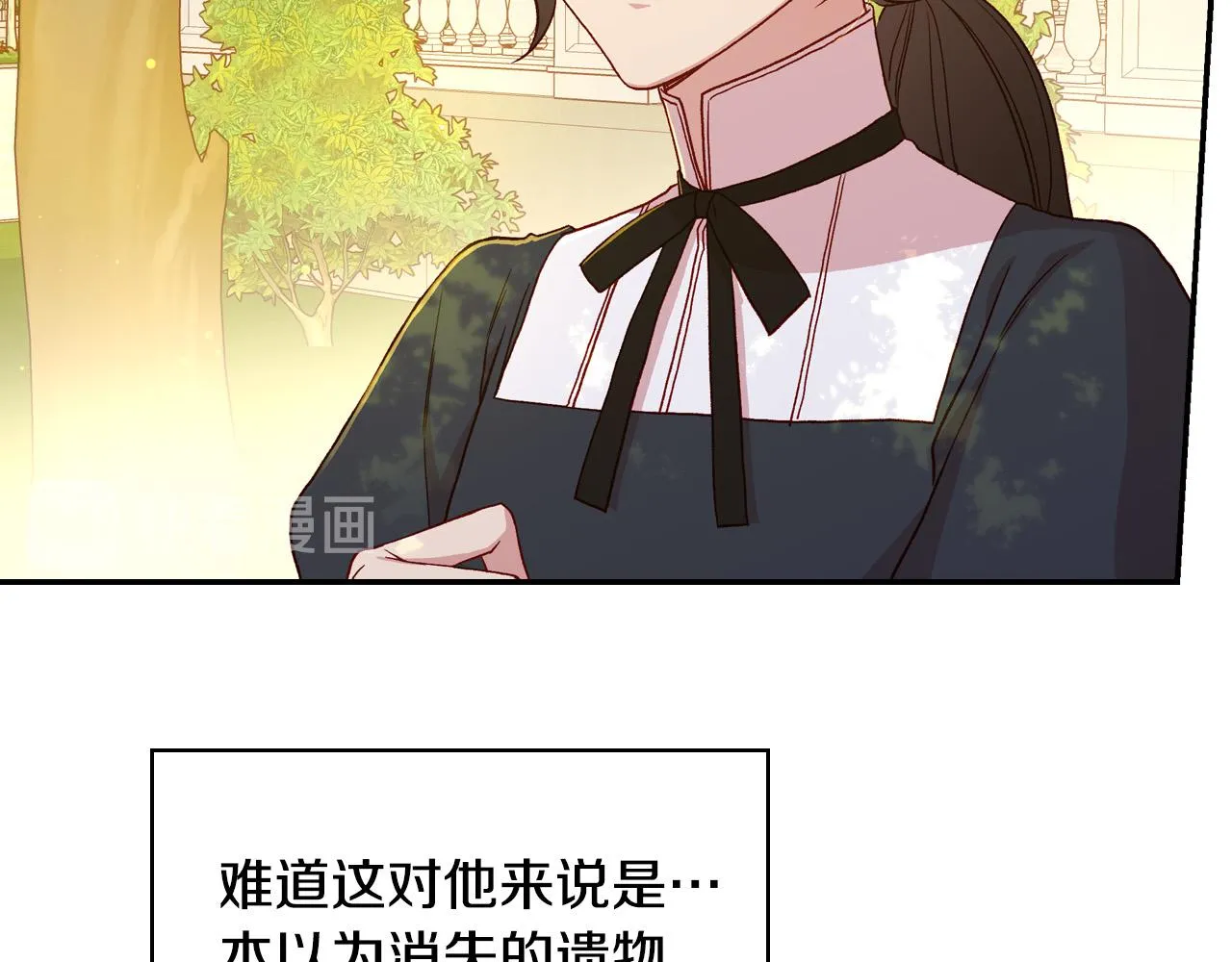 第52话 他好深情 第140页