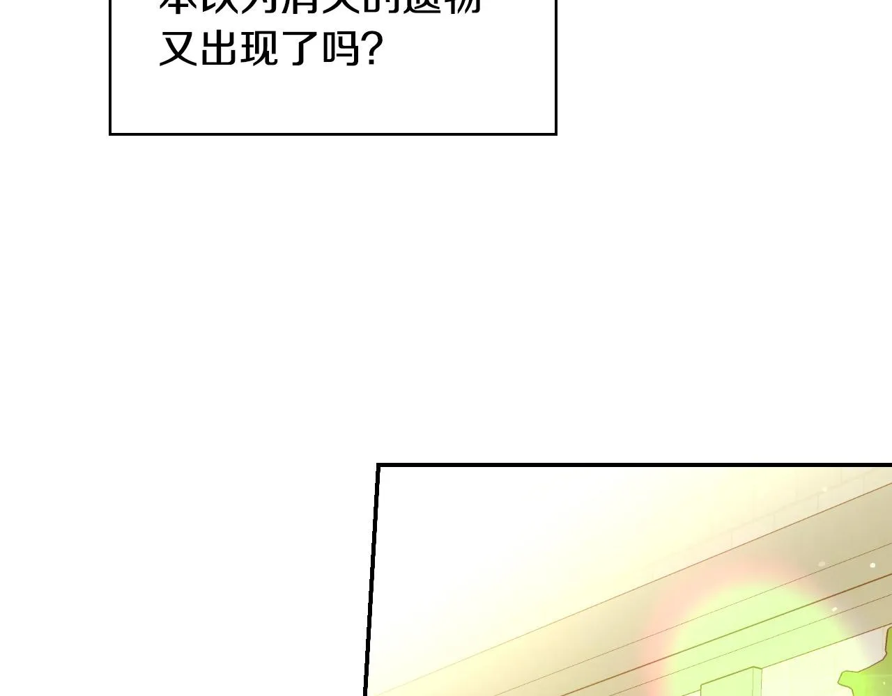 第52话 他好深情 第141页
