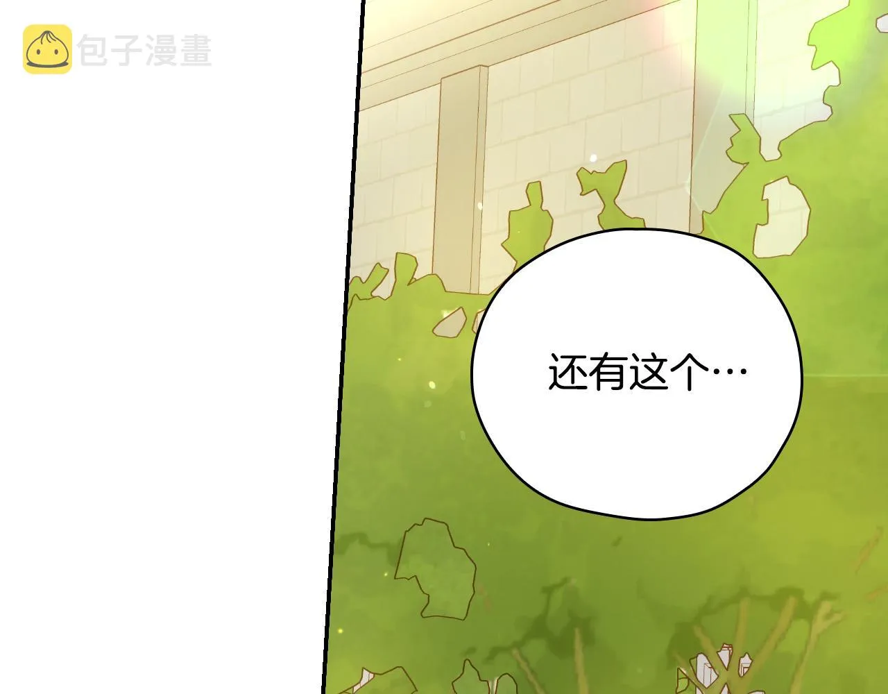 第52话 他好深情 第142页