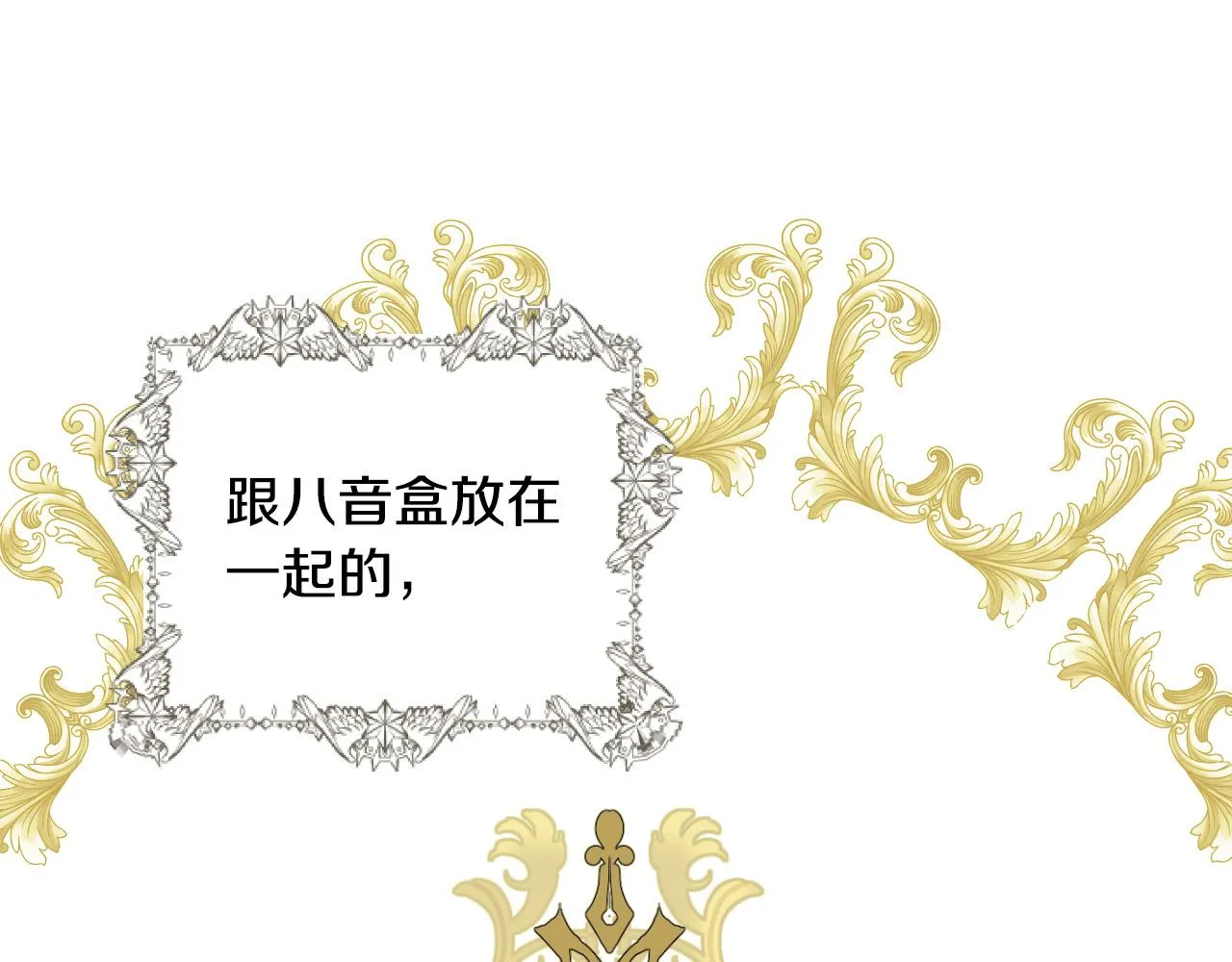 第52话 他好深情 第144页
