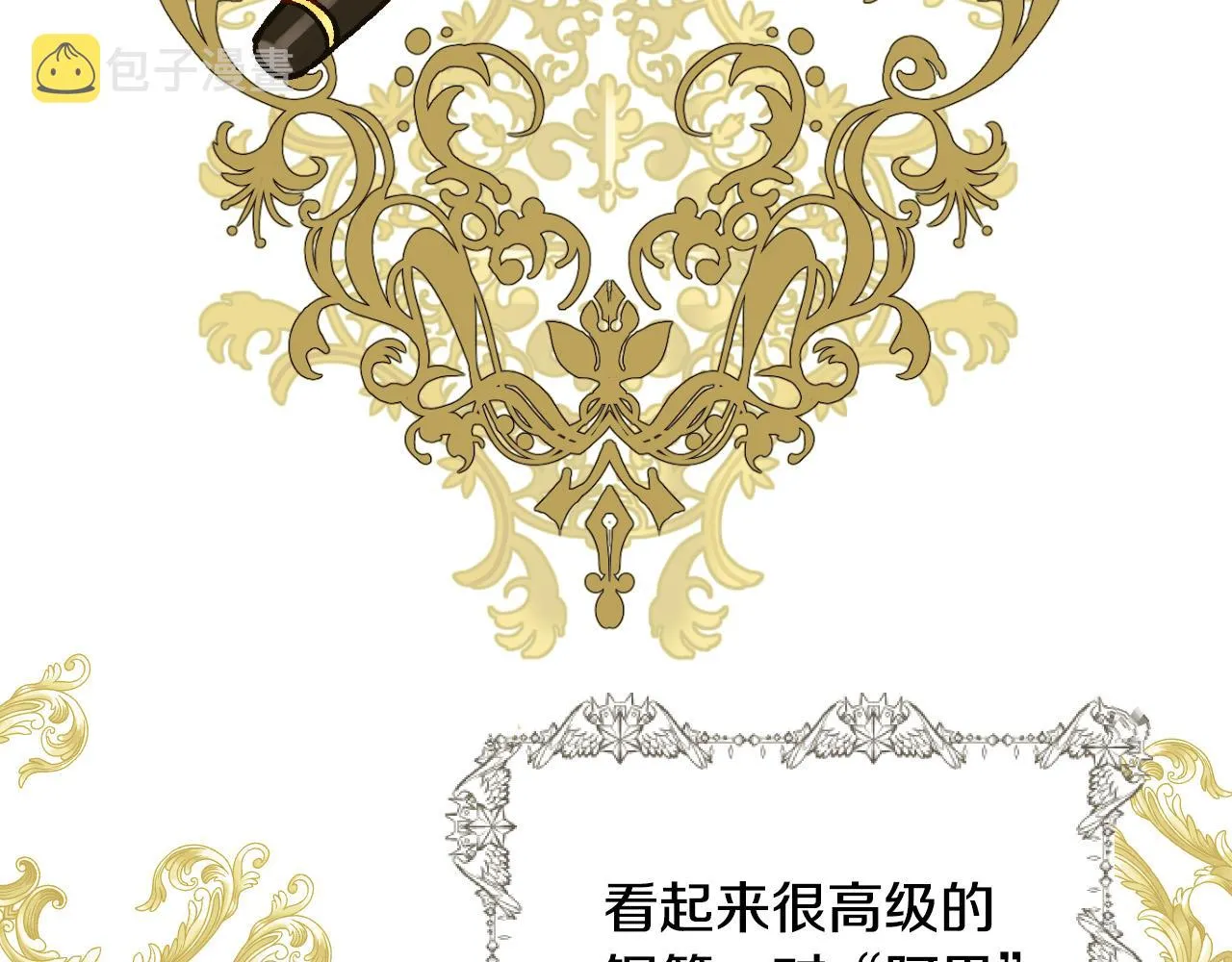 第52话 他好深情 第146页