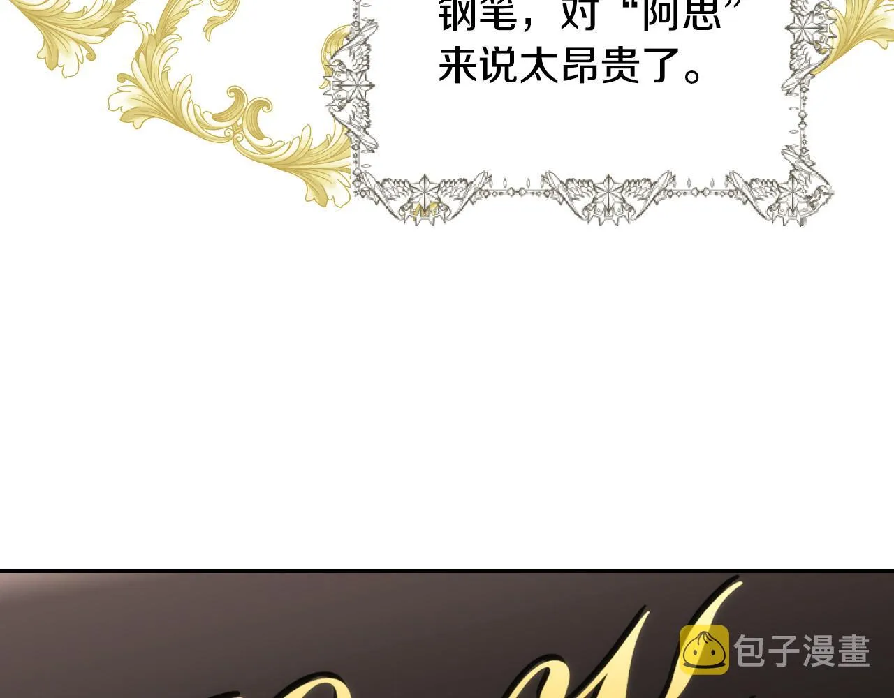 第52话 他好深情 第147页
