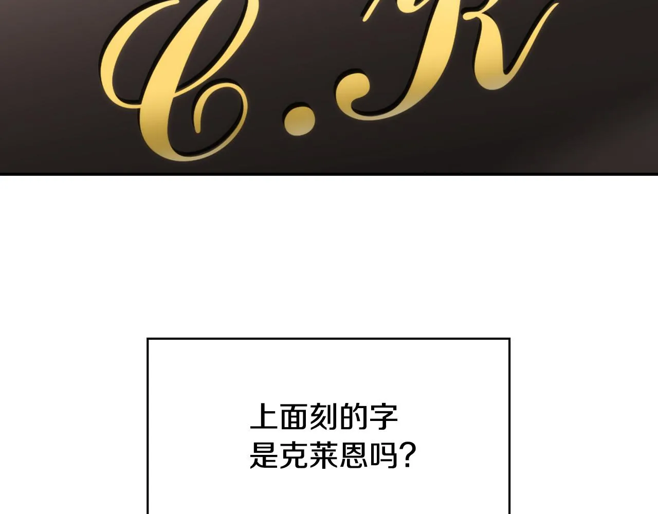 第52话 他好深情 第148页
