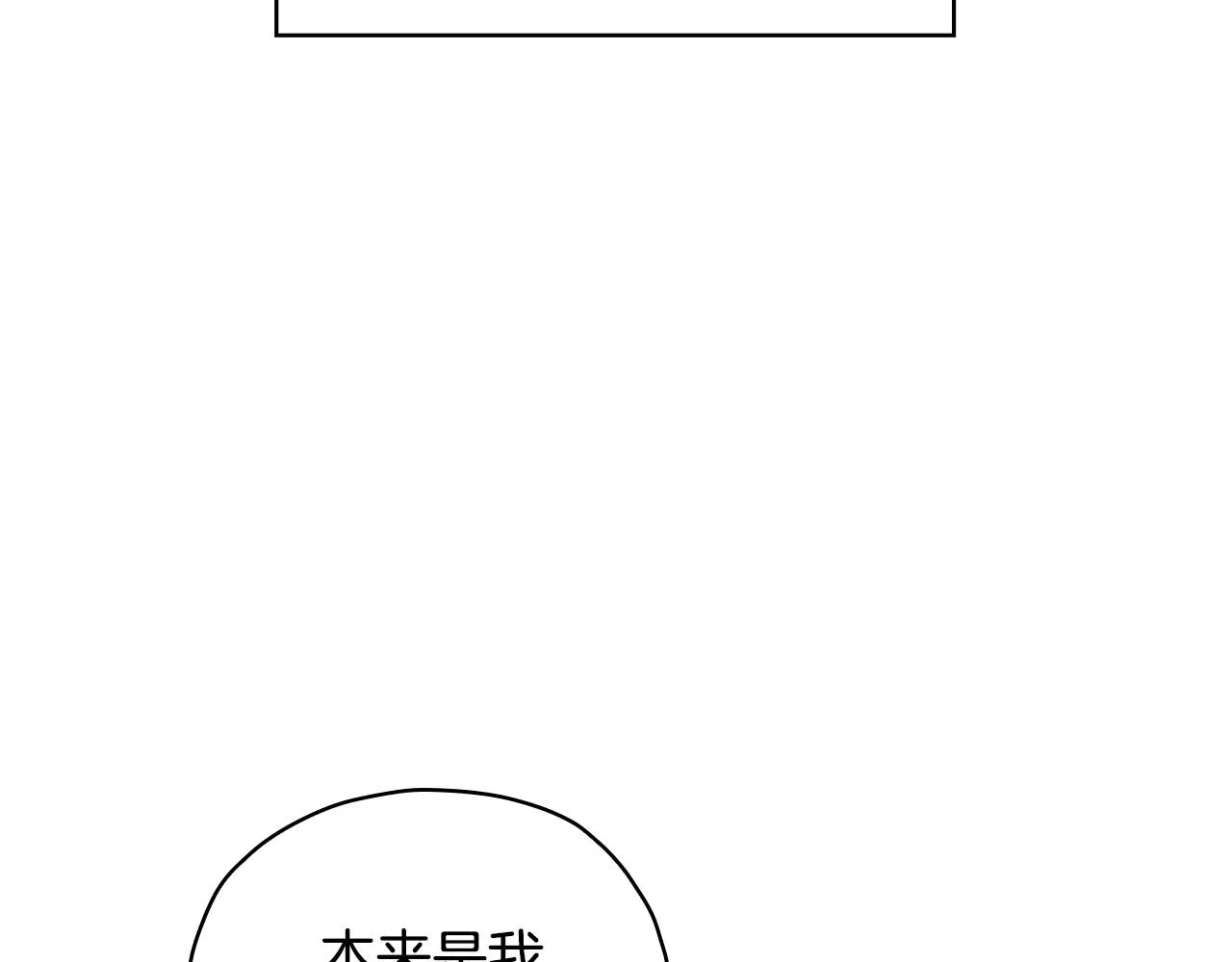 第52话 他好深情 第149页