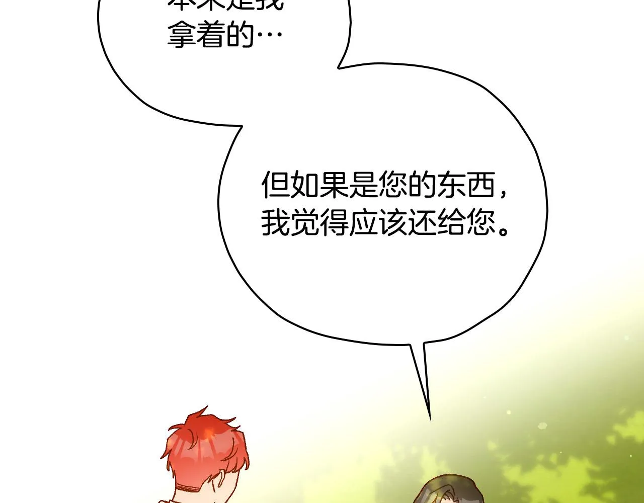 第52话 他好深情 第150页
