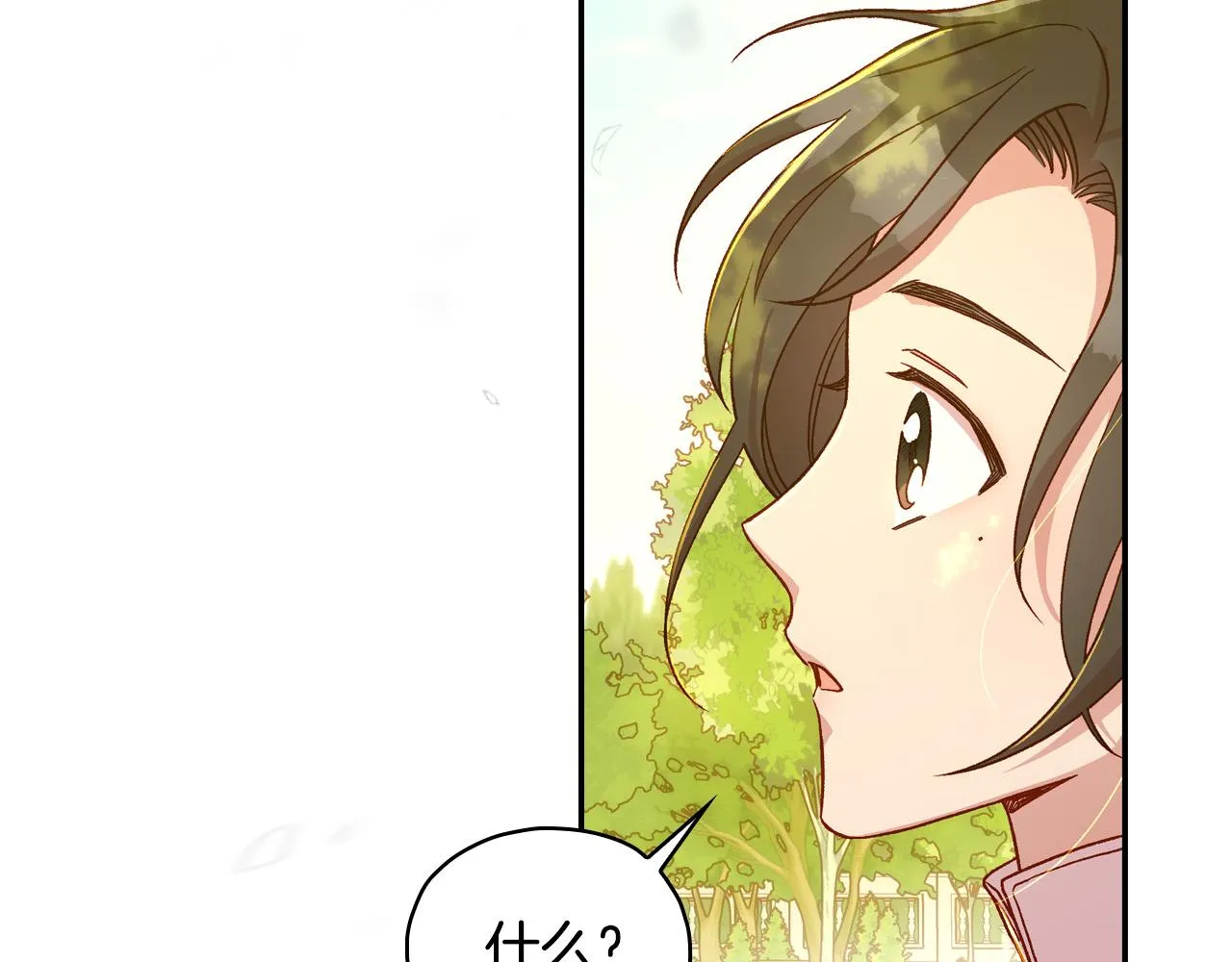 第52话 他好深情 第157页
