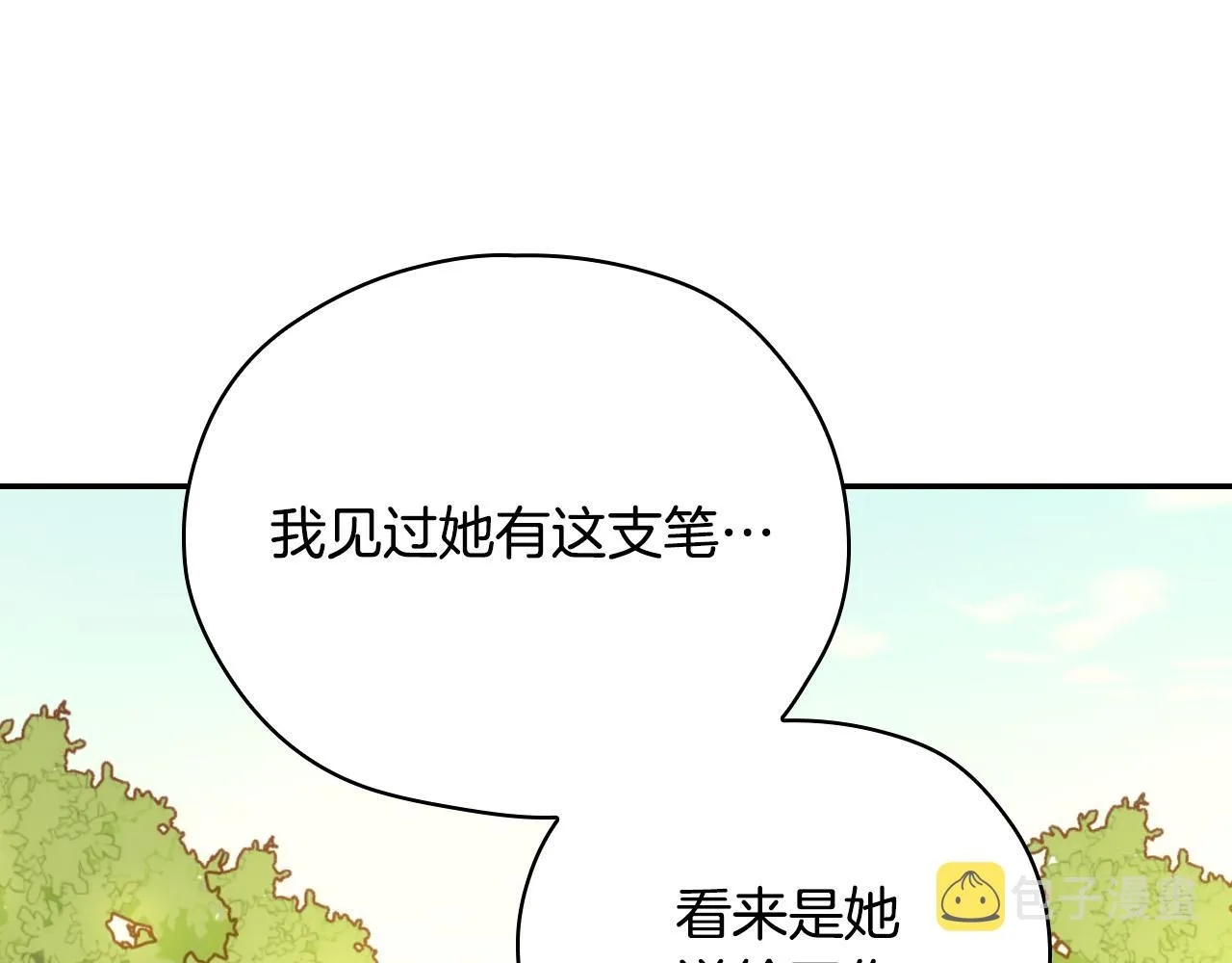 第52话 他好深情 第159页