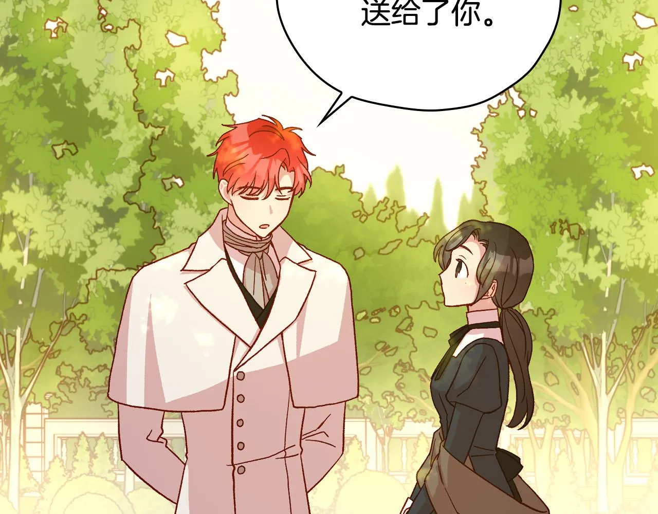 第52话 他好深情 第160页
