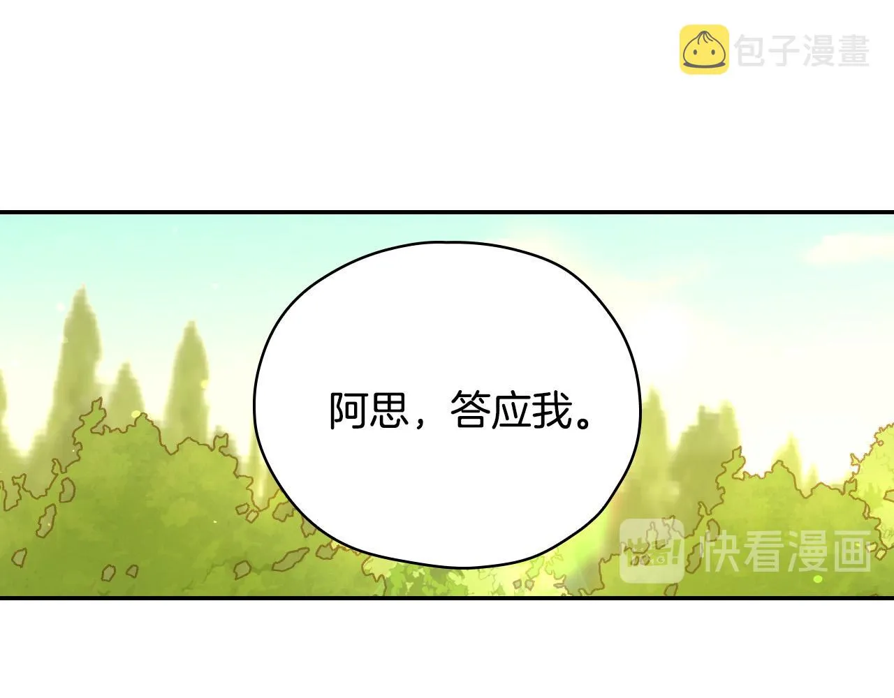 第52话 他好深情 第163页