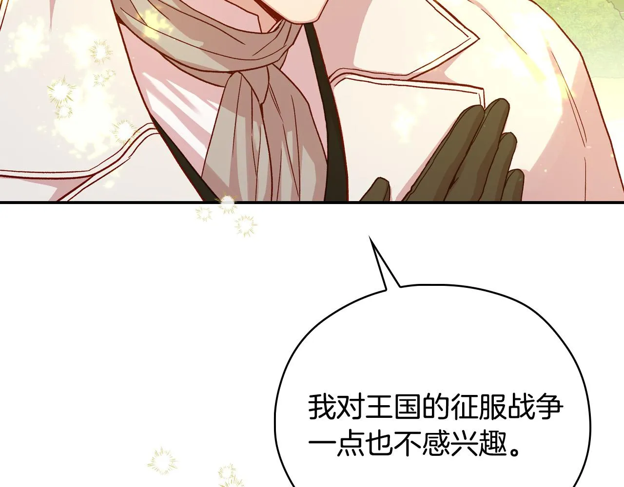 第52话 他好深情 第169页