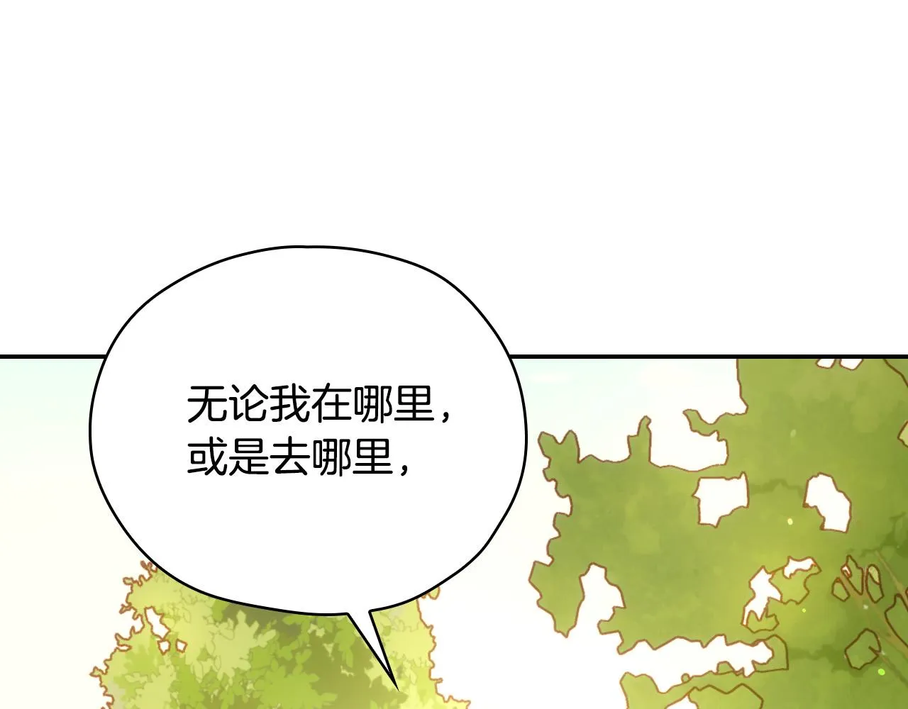 第52话 他好深情 第174页
