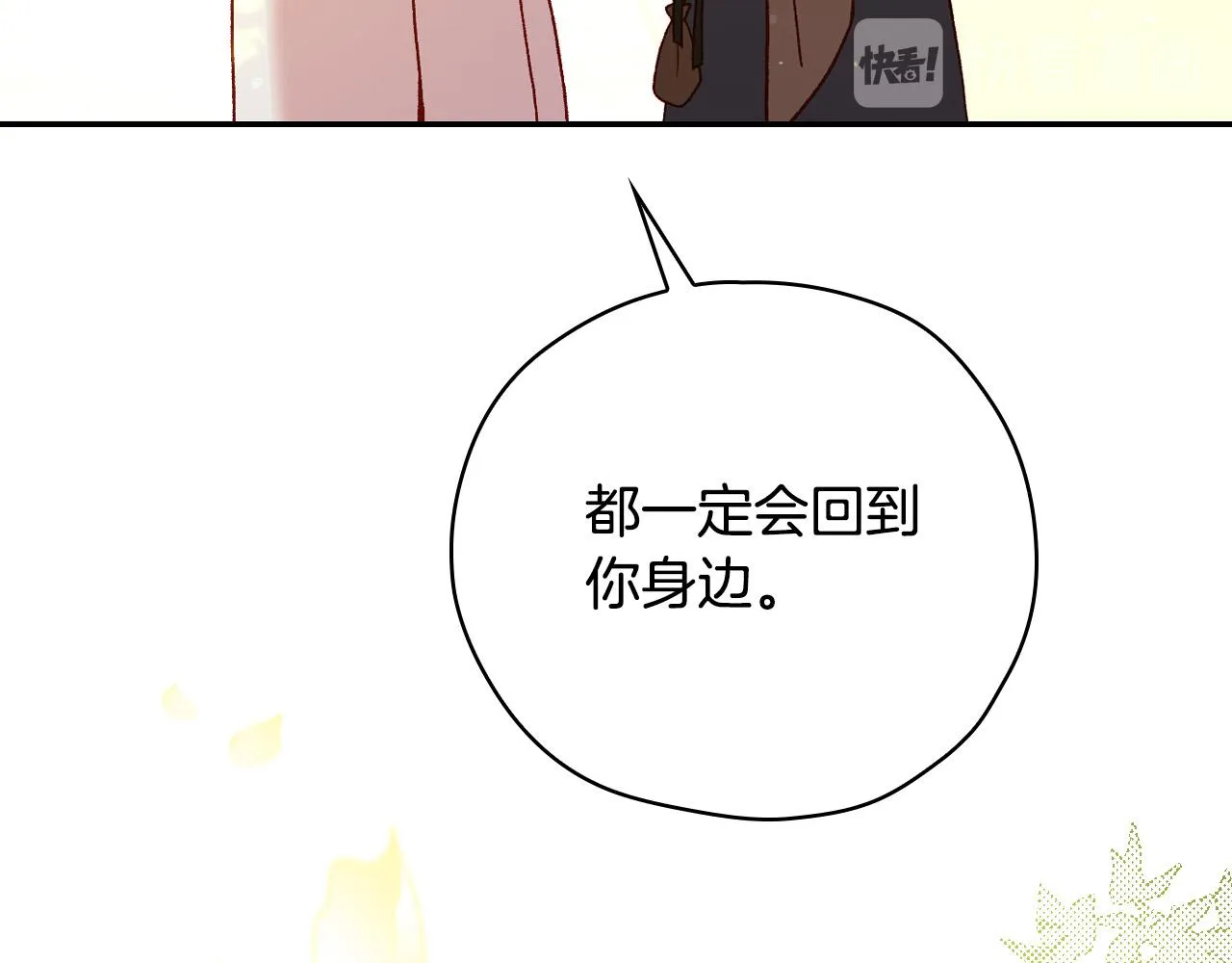 第52话 他好深情 第176页