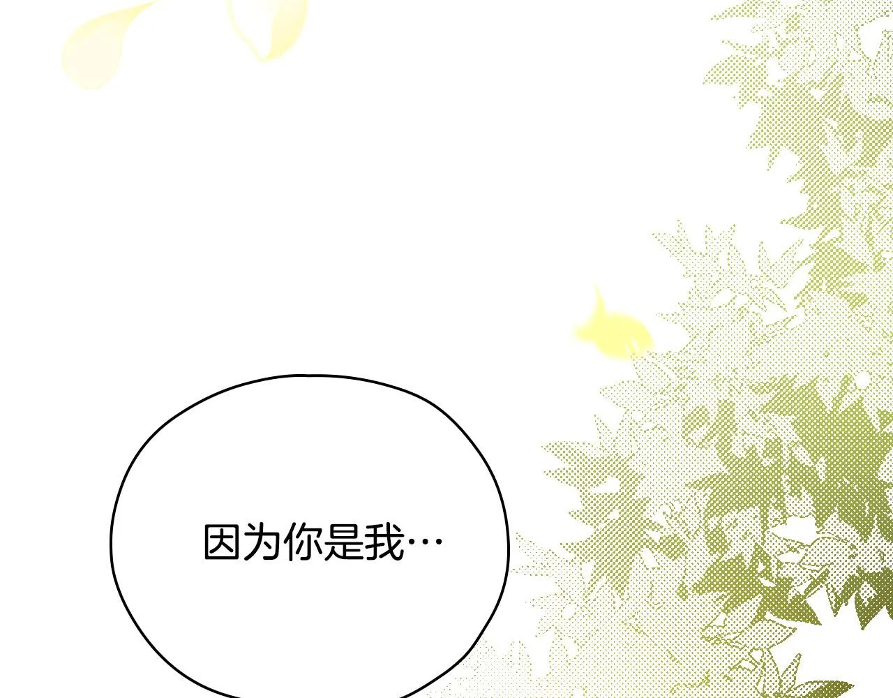 第52话 他好深情 第177页