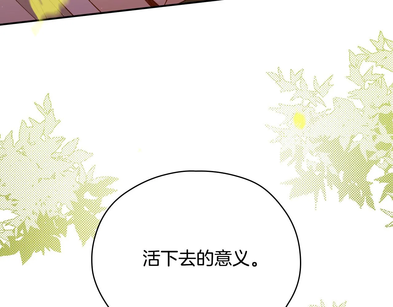 第52话 他好深情 第180页