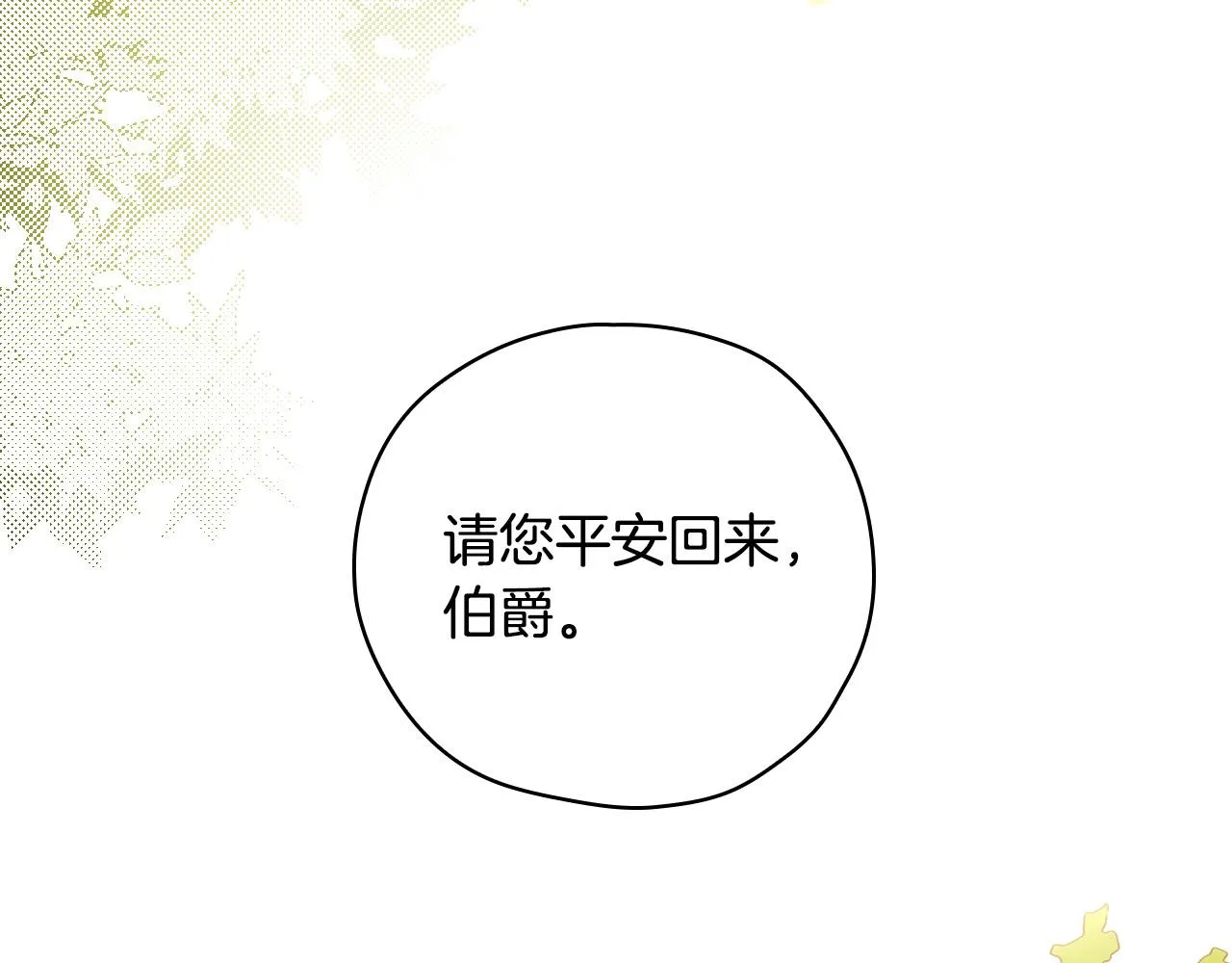 第52话 他好深情 第183页