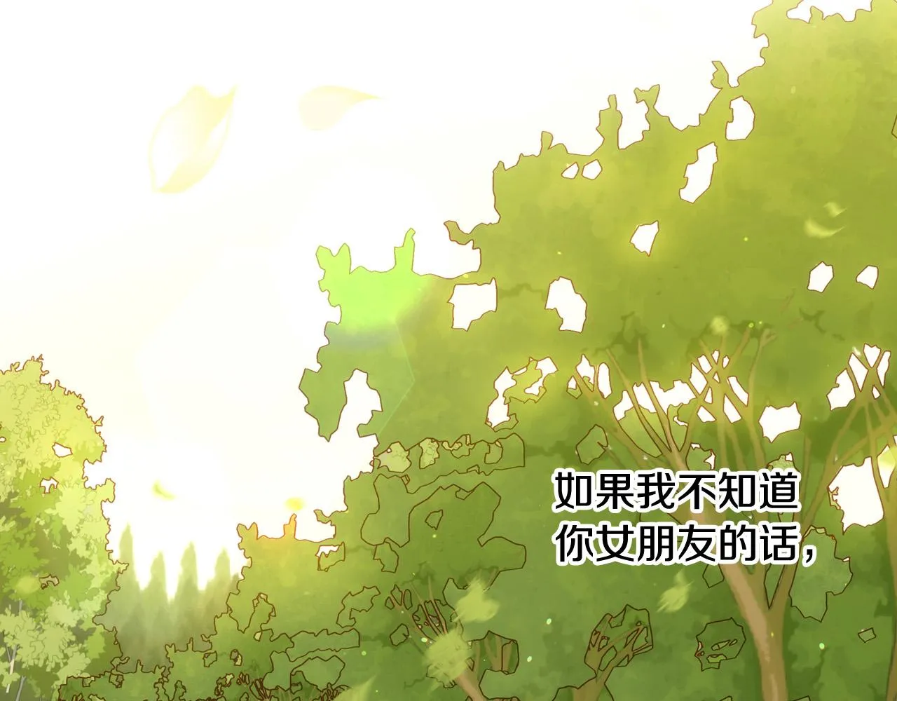 第52话 他好深情 第184页