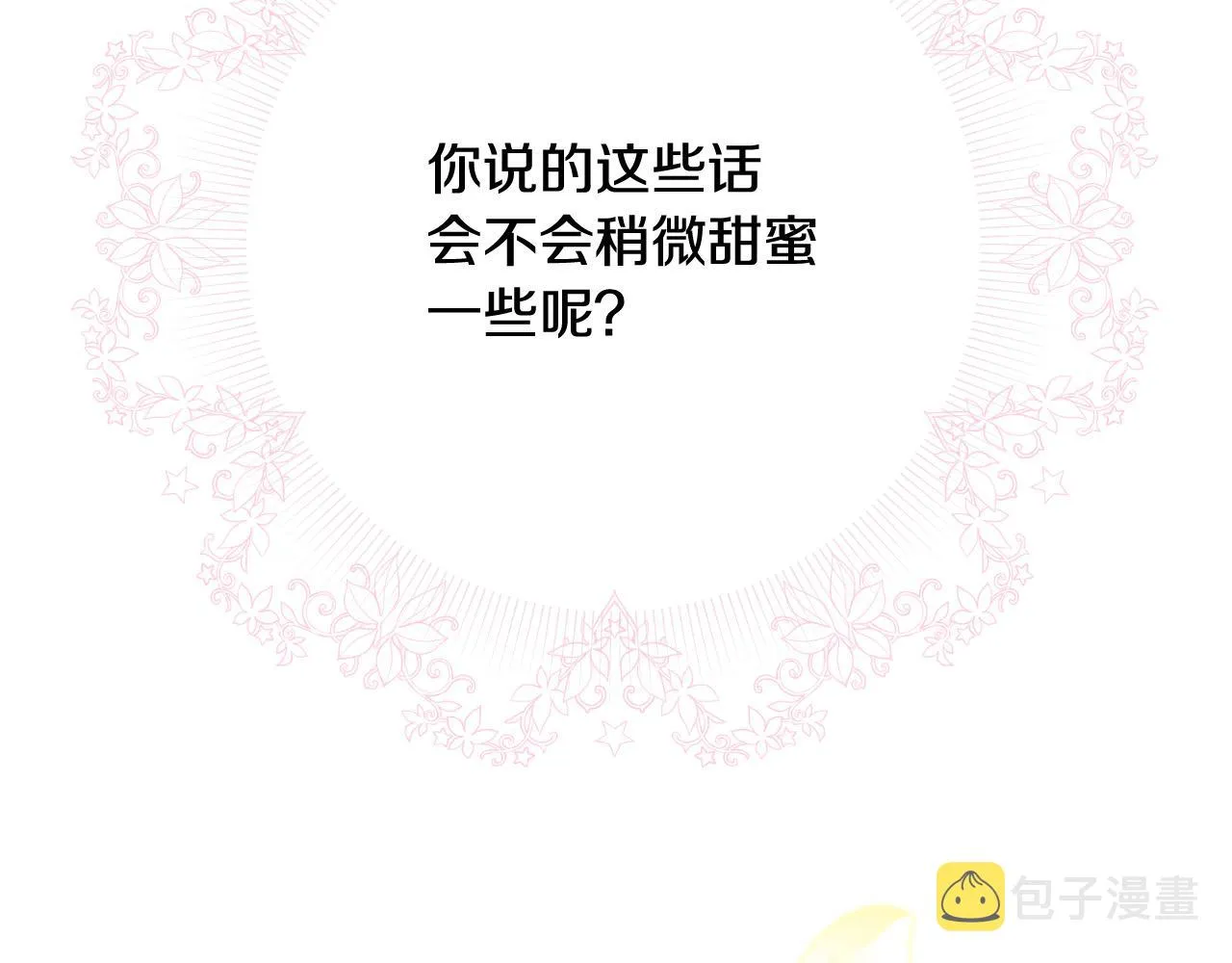 第52话 他好深情 第186页