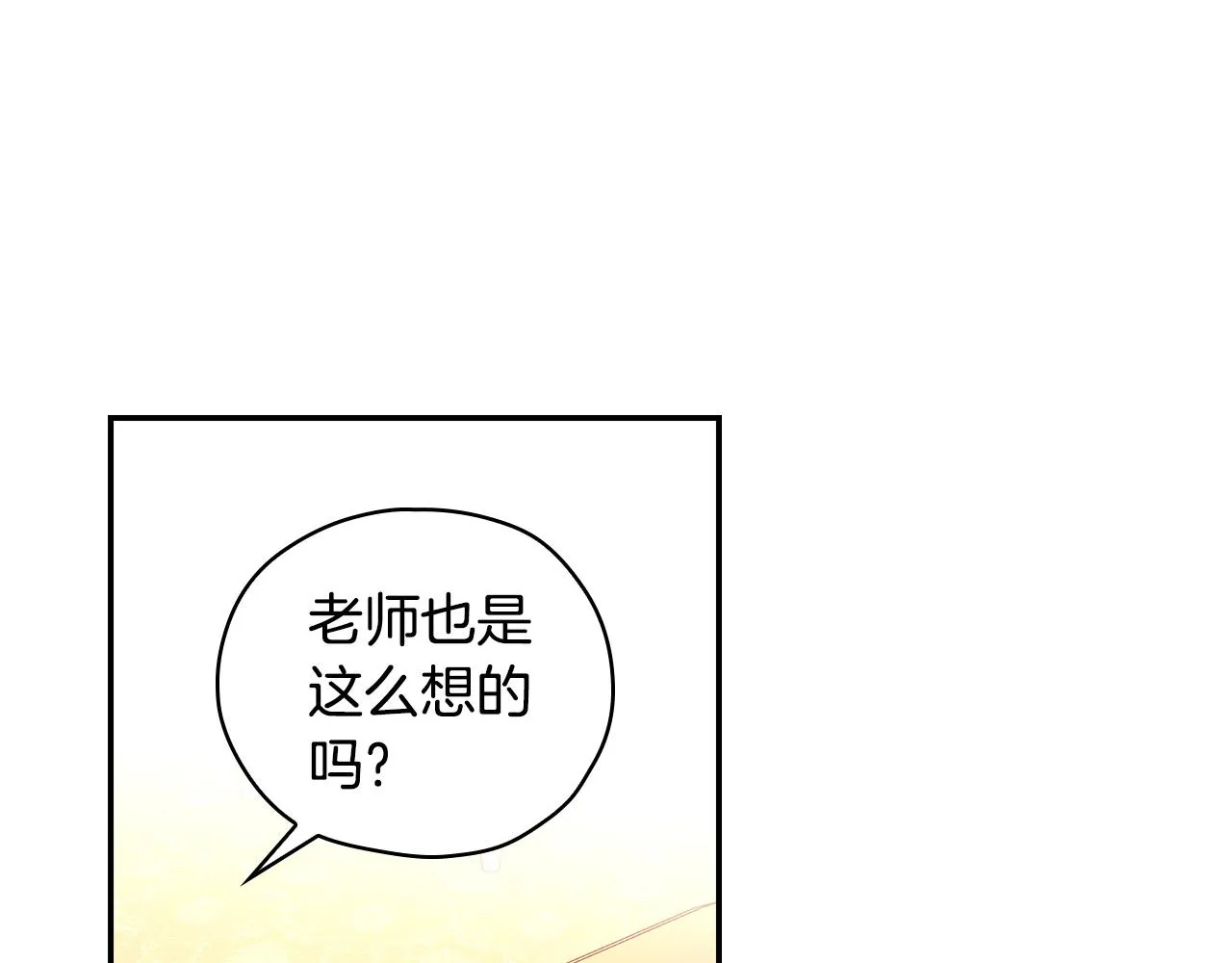 第52话 他好深情 第191页