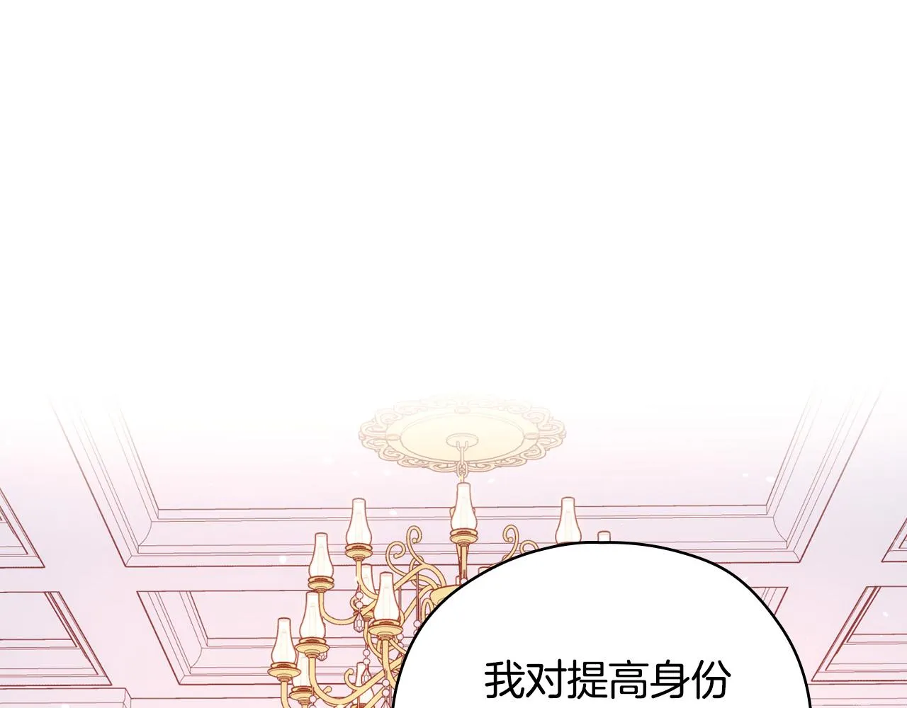 第52话 他好深情 第193页