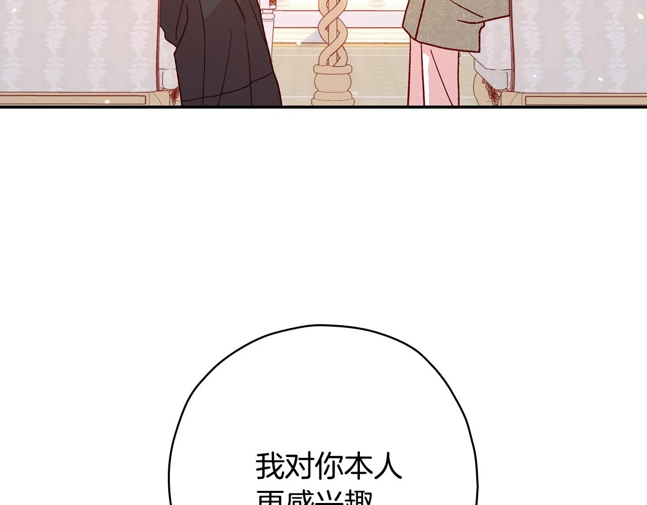 第52话 他好深情 第195页