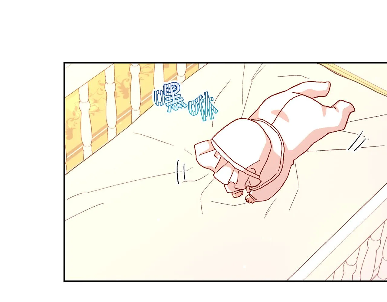 第53话 邀请约会 第3页