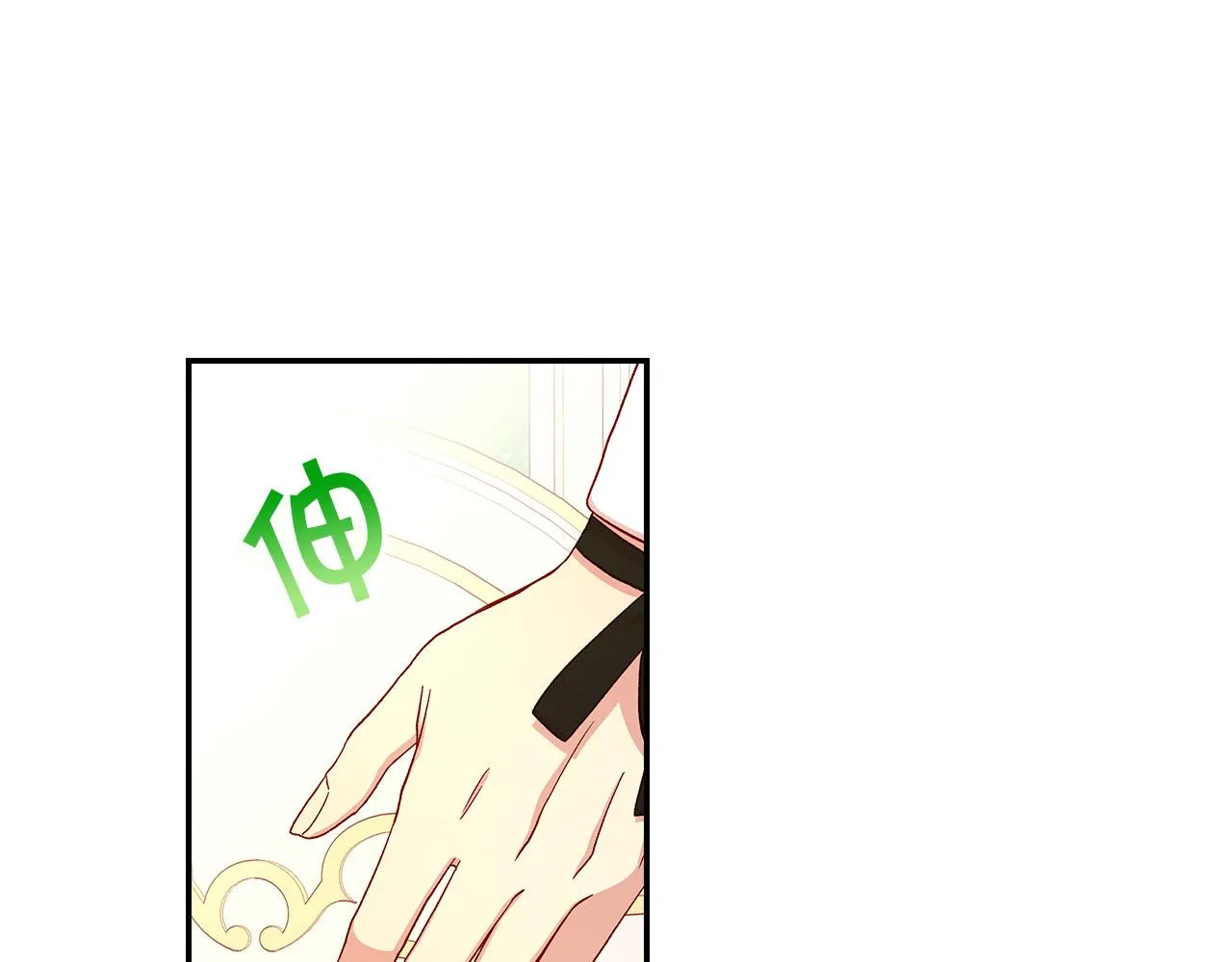 第53话 邀请约会 第6页