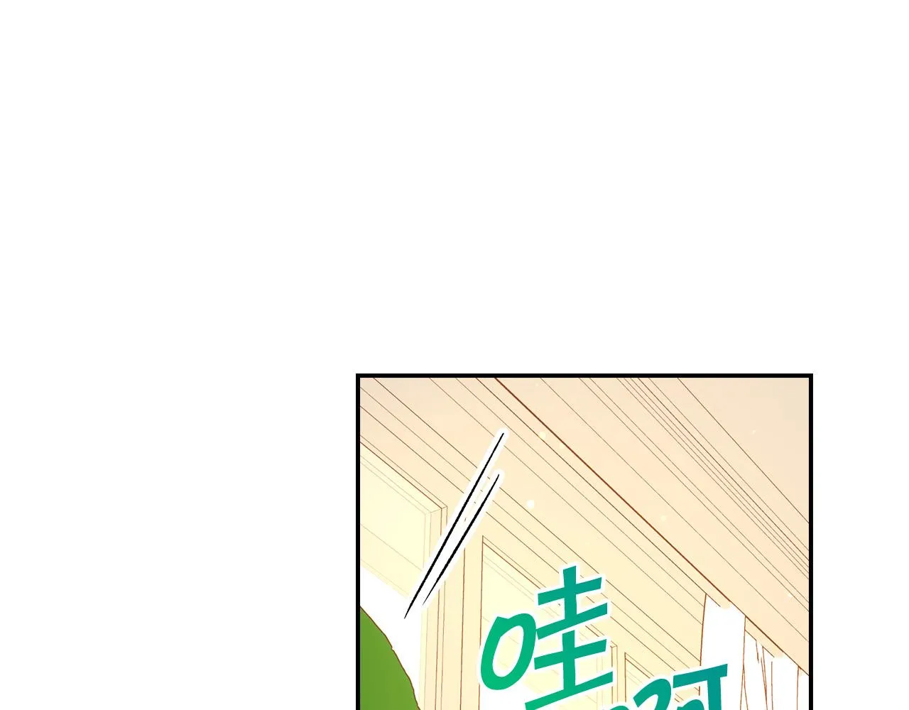 第53话 邀请约会 第9页