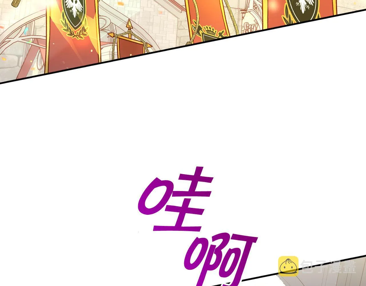 第53话 邀请约会 第15页