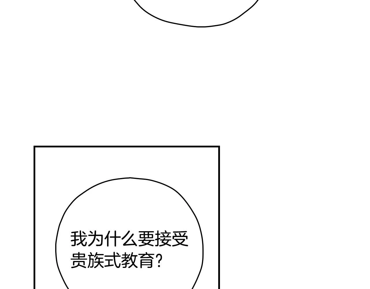第53话 邀请约会 第34页