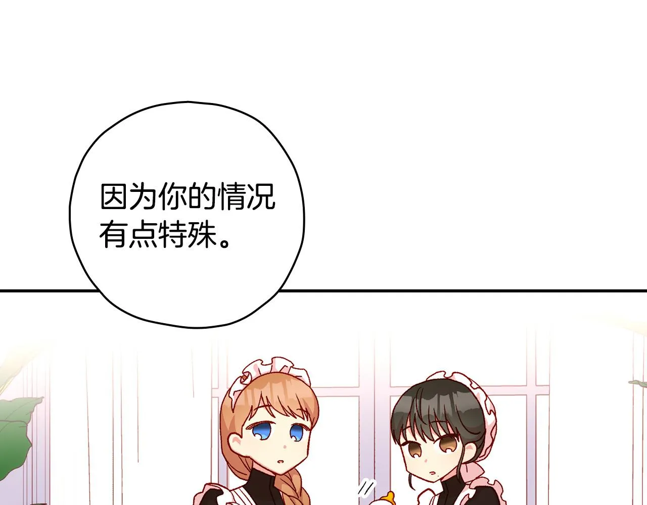 第53话 邀请约会 第37页