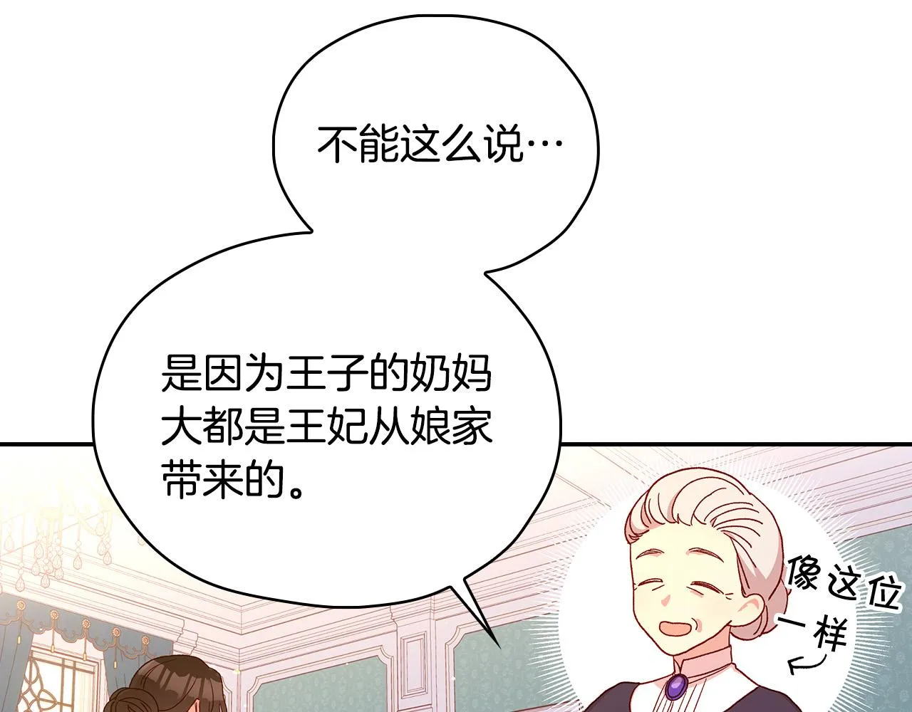第53话 邀请约会 第39页