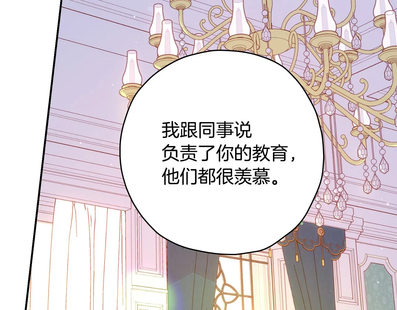 第53话 邀请约会 第44页