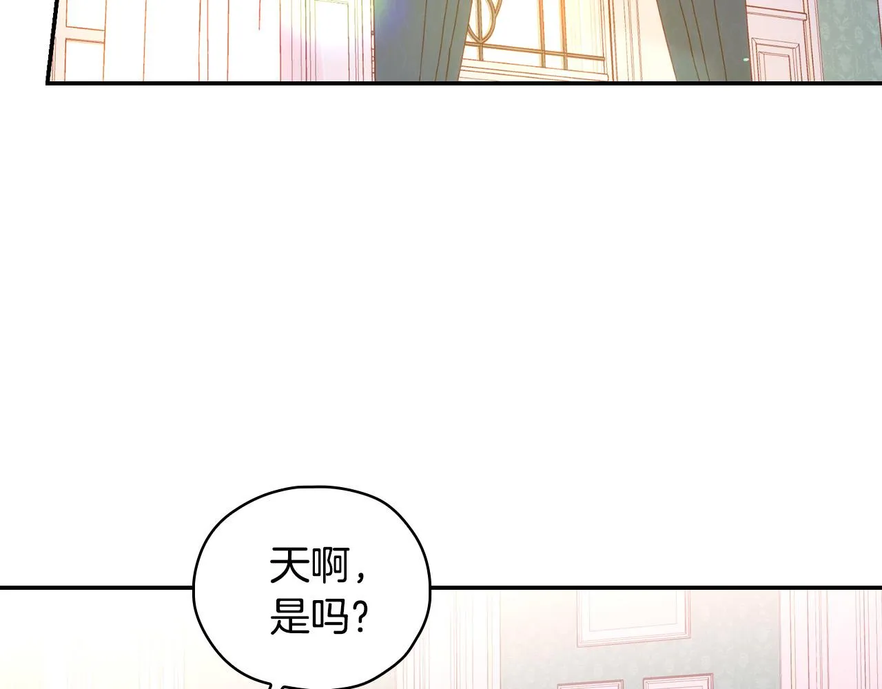 第53话 邀请约会 第45页