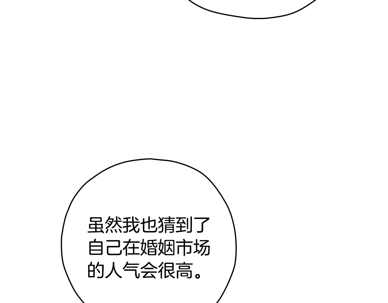 第53话 邀请约会 第47页