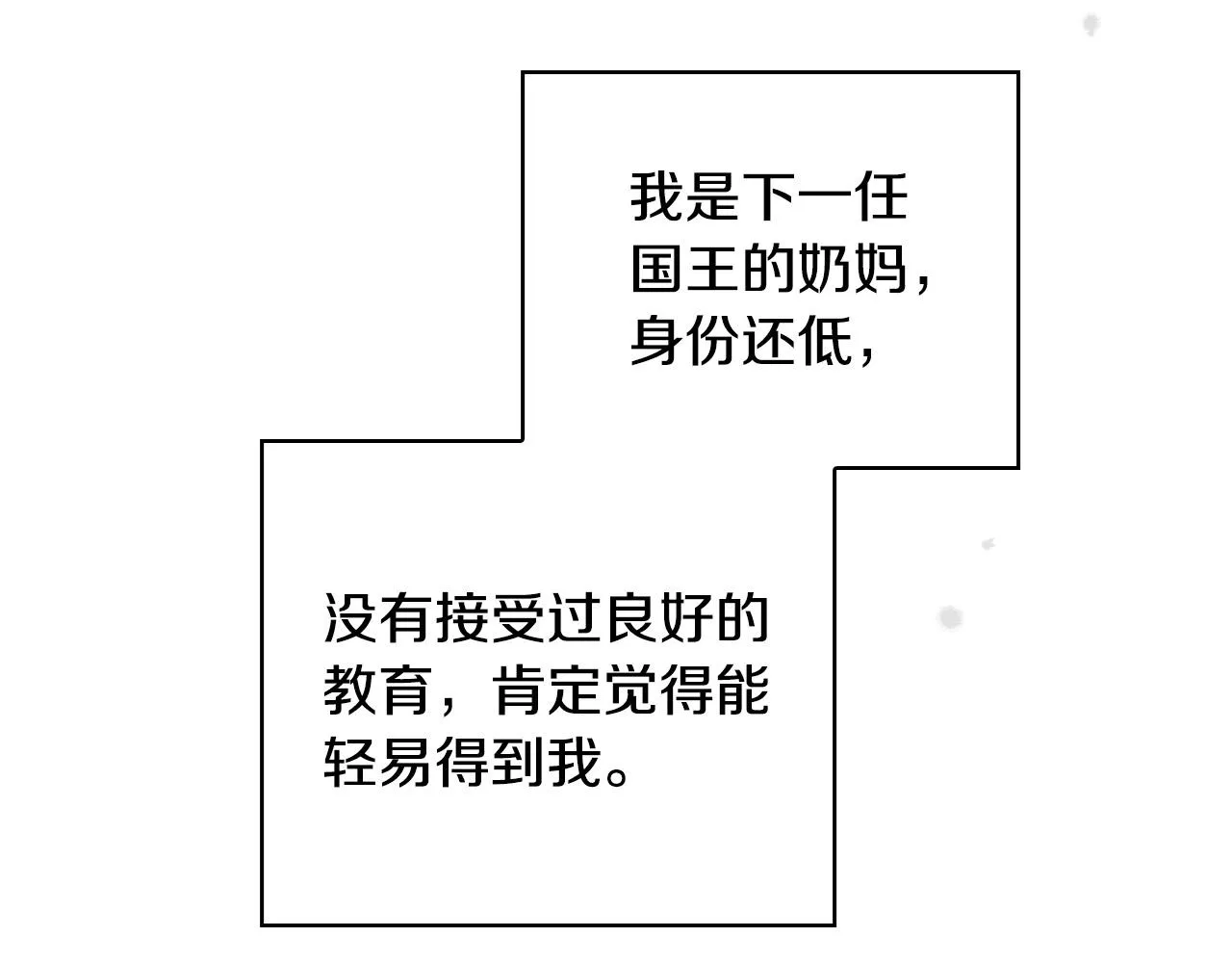 第53话 邀请约会 第49页