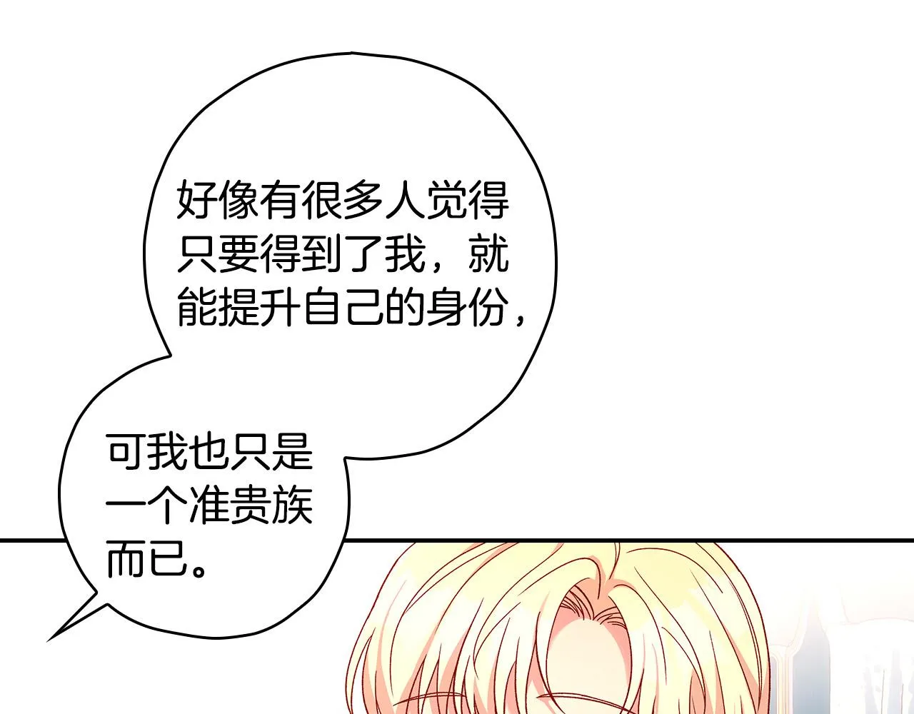 第53话 邀请约会 第51页
