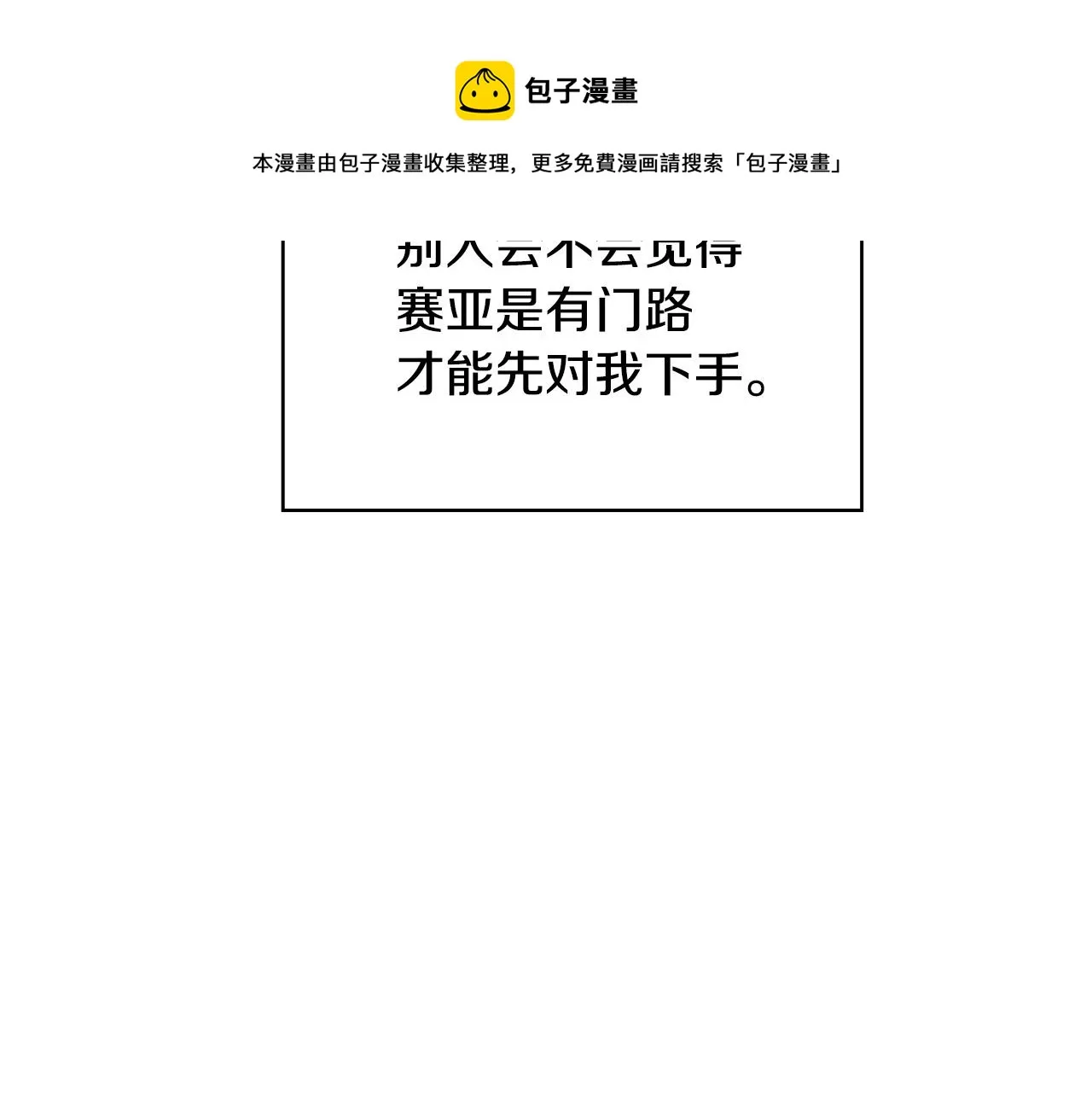 第53话 邀请约会 第53页