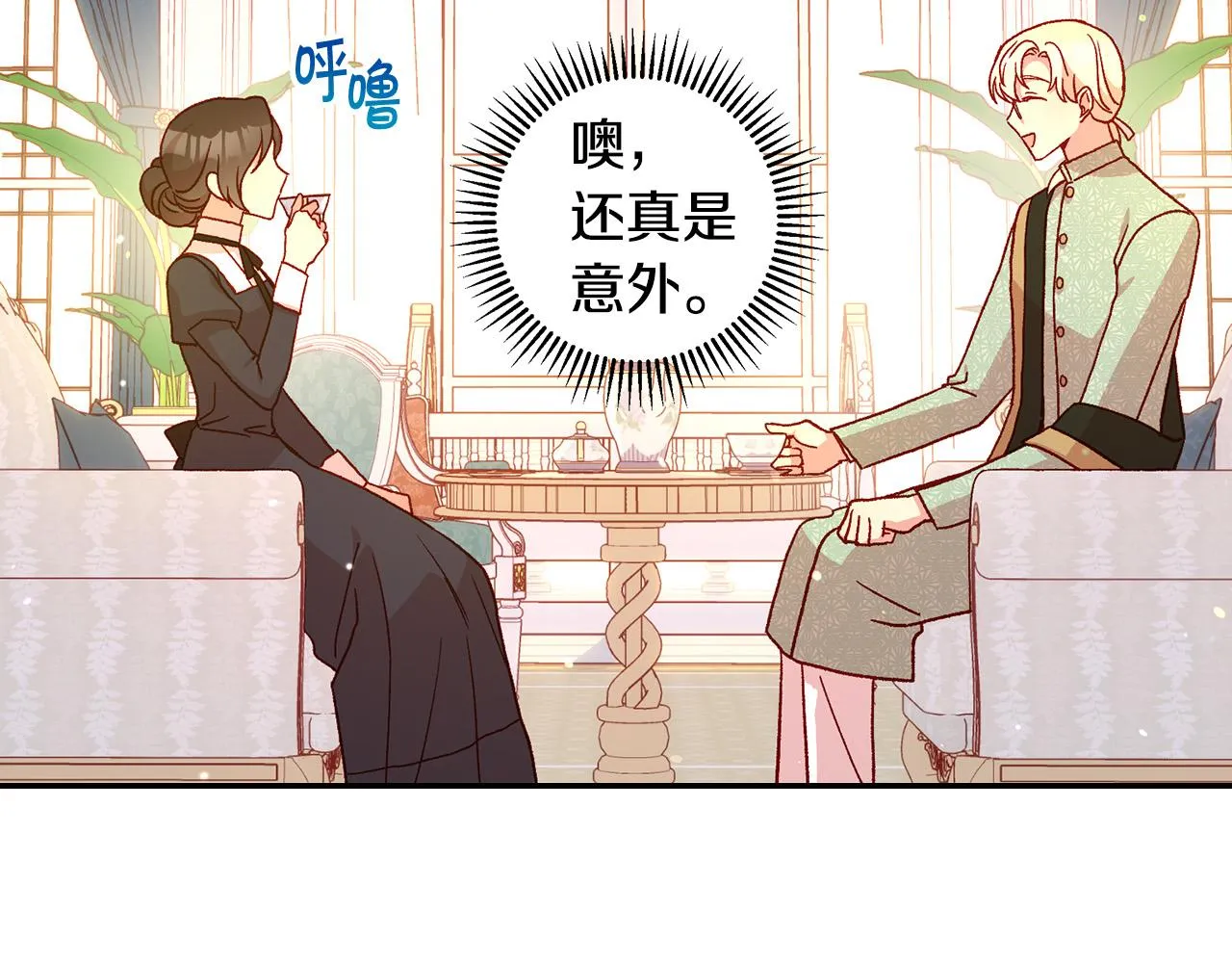 第53话 邀请约会 第57页