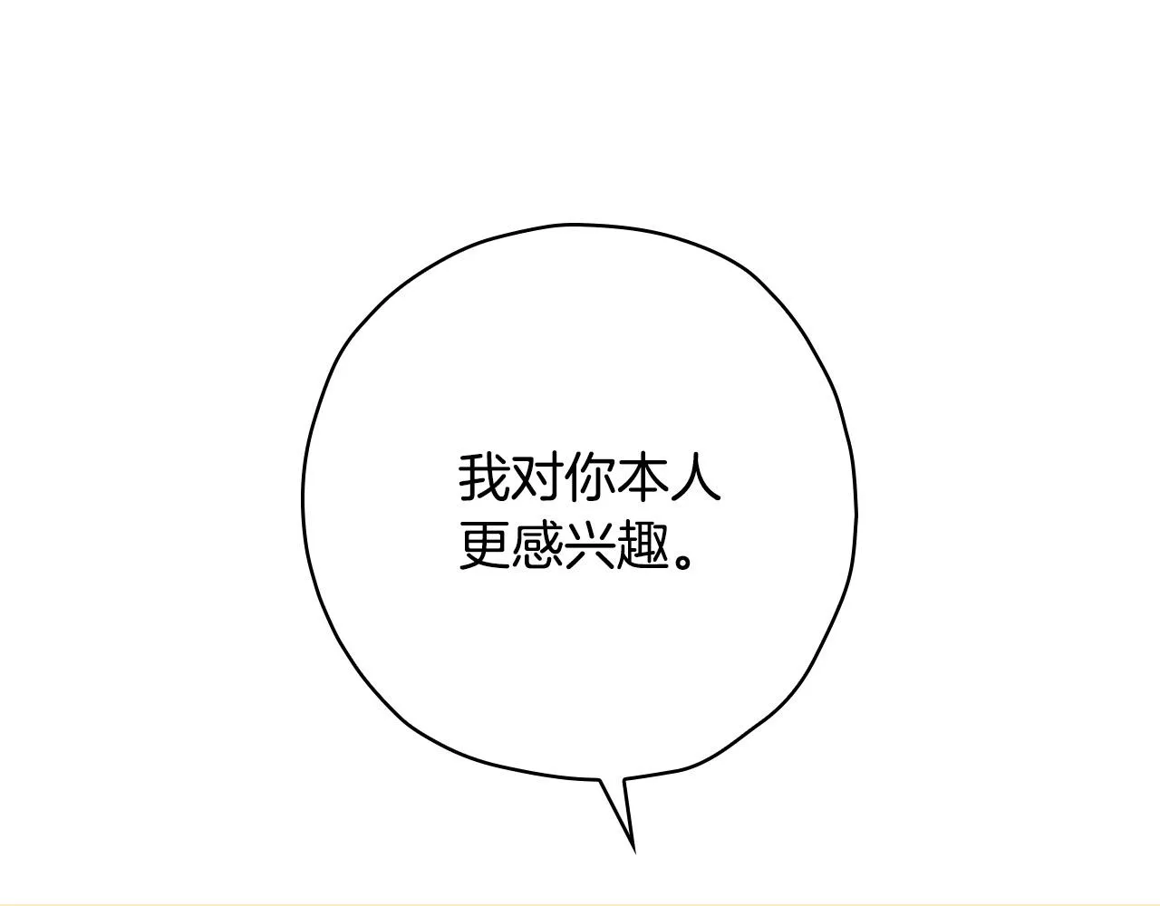 第53话 邀请约会 第58页